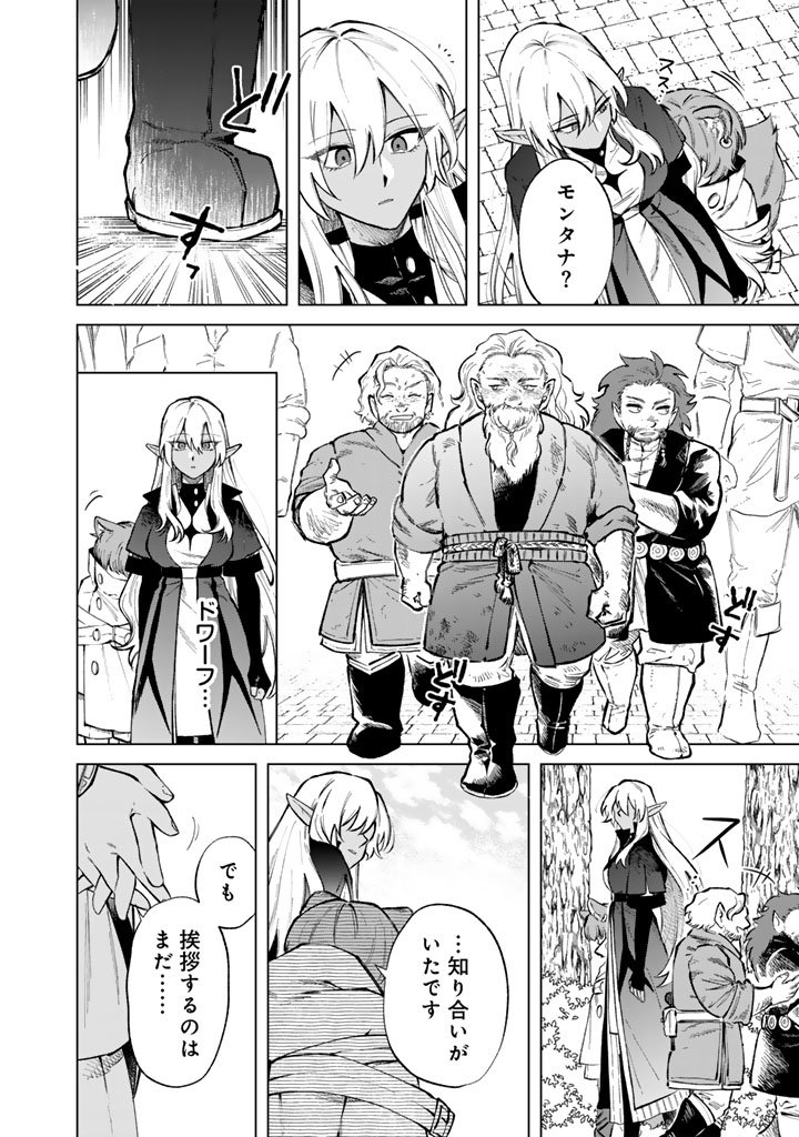 私の心はおじさんである Chap 30 - Next Chap 31