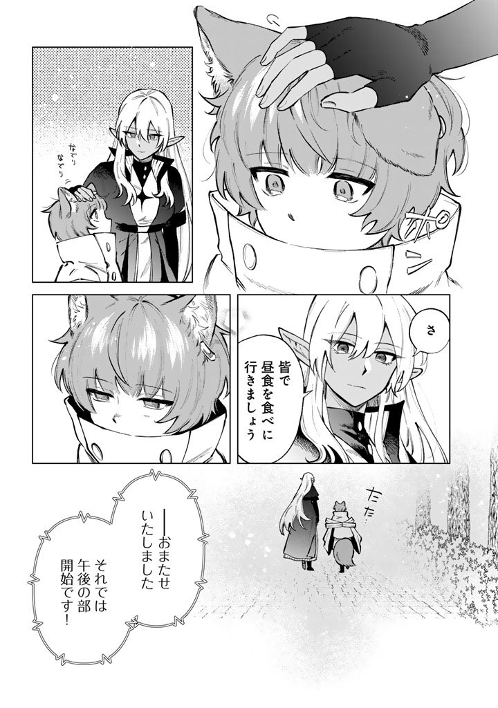 私の心はおじさんである Chap 30 - Next Chap 31
