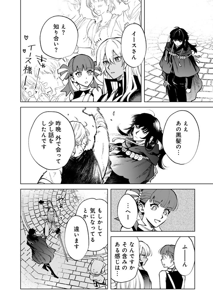 私の心はおじさんである Chap 30 - Next Chap 31