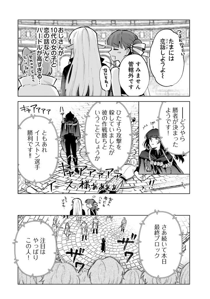 私の心はおじさんである Chap 30 - Next Chap 31