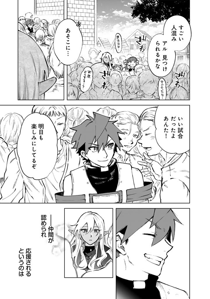 私の心はおじさんである Chap 30 - Next Chap 31