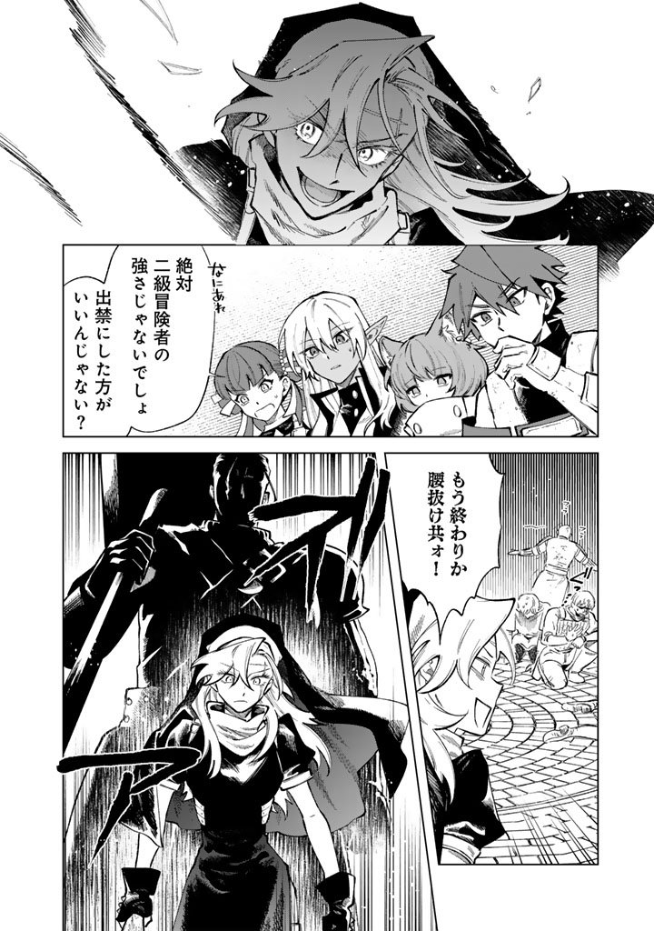 私の心はおじさんである Chap 30 - Next Chap 31