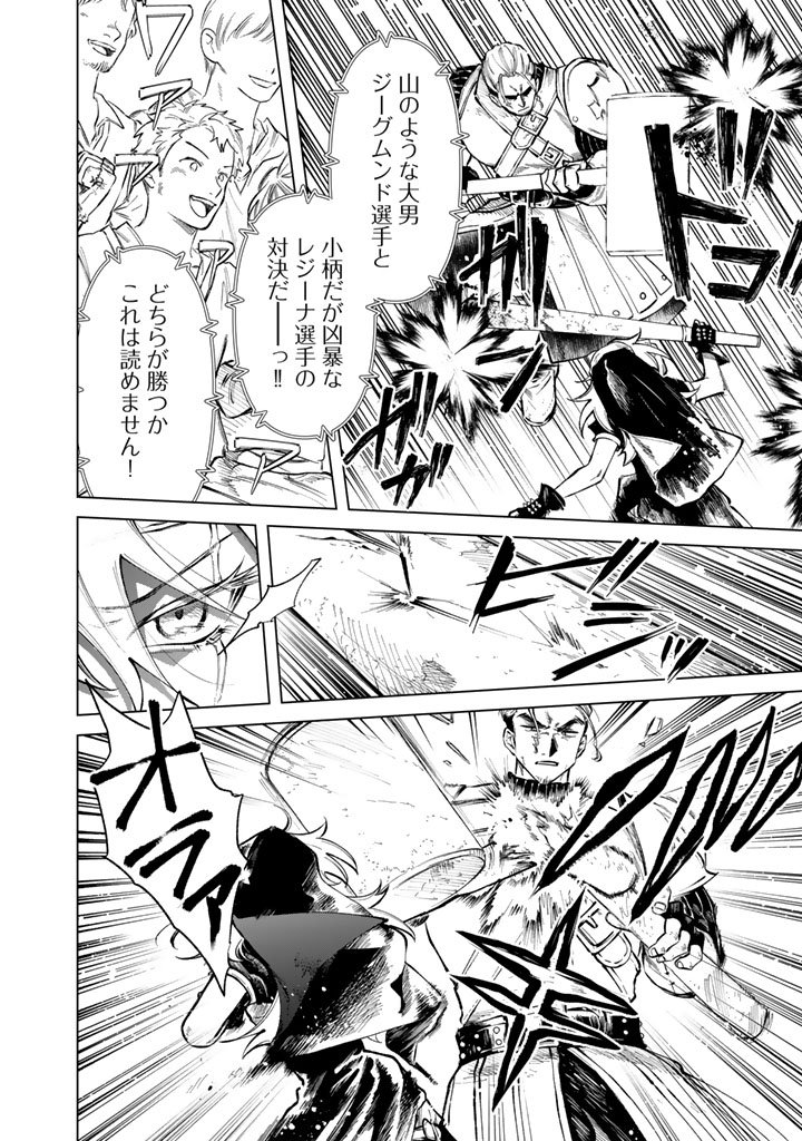 私の心はおじさんである Chap 30 - Next Chap 31