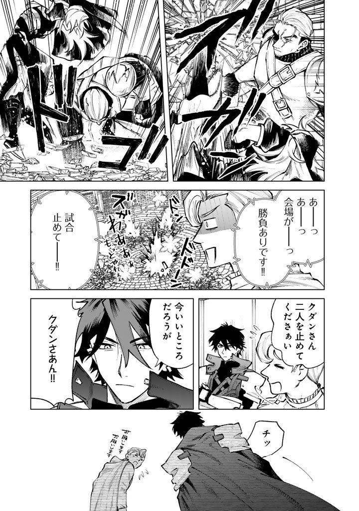 私の心はおじさんである Chap 30 - Next Chap 31