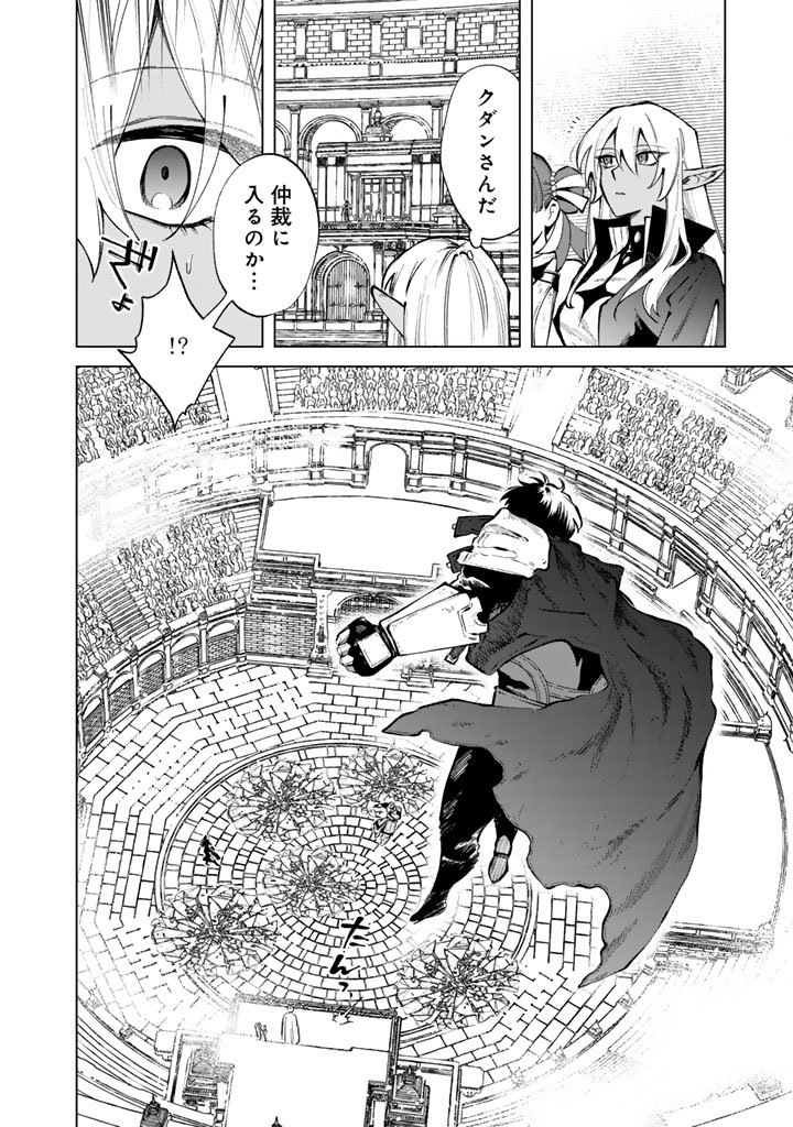 私の心はおじさんである Chap 30 - Next Chap 31