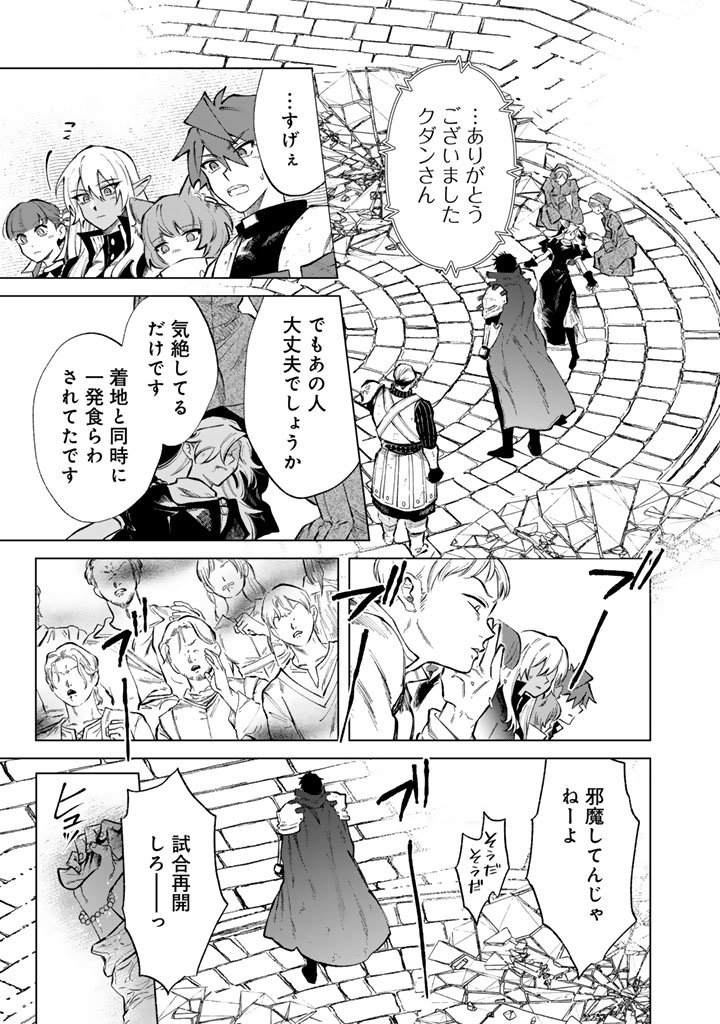 私の心はおじさんである Chap 30 - Next Chap 31