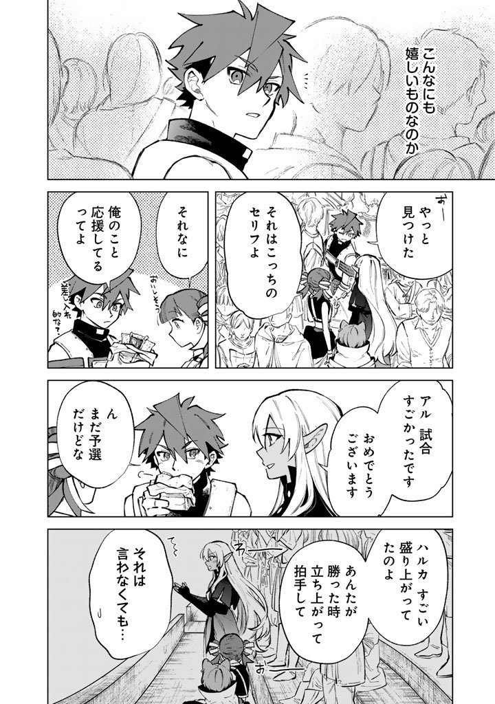 私の心はおじさんである Chap 30 - Next Chap 31