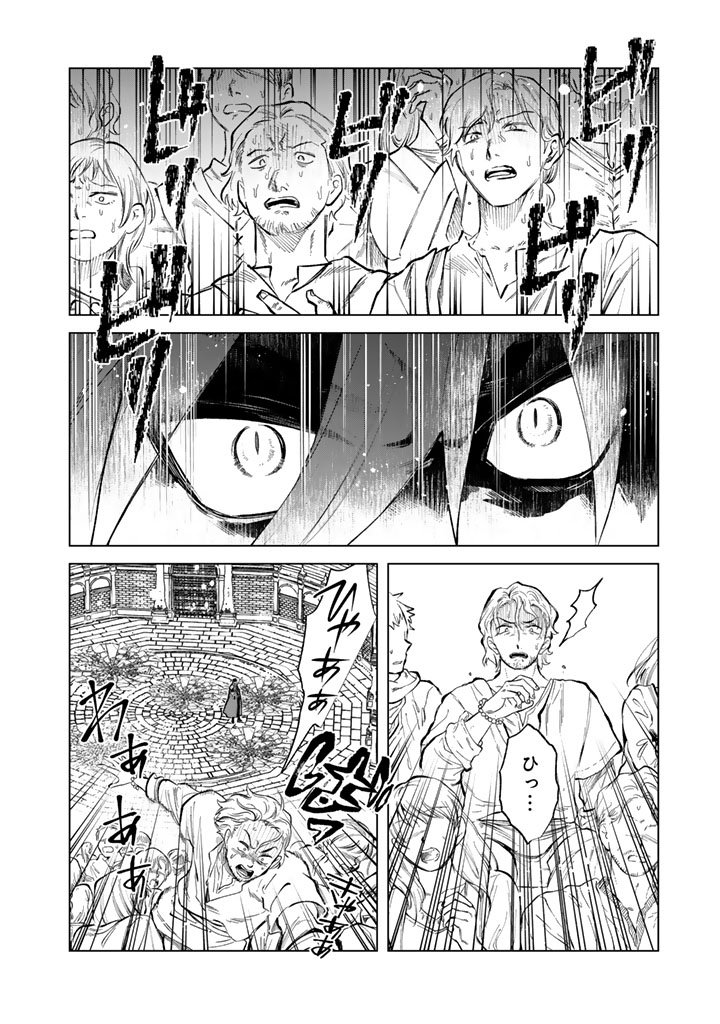 私の心はおじさんである Chap 30 - Next Chap 31