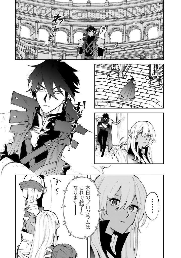 私の心はおじさんである Chap 30 - Next Chap 31