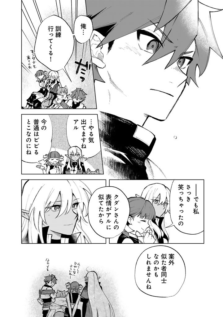 私の心はおじさんである Chap 30 - Next Chap 31