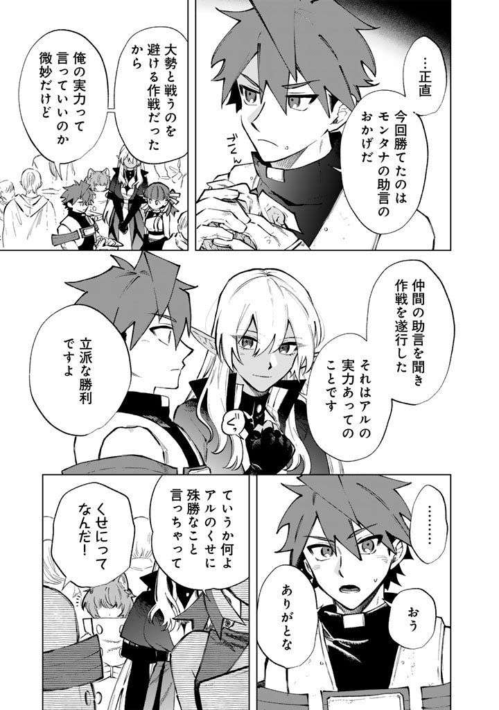 私の心はおじさんである Chap 30 - Next Chap 31
