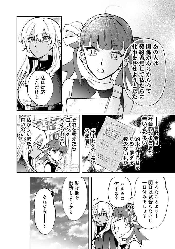 私の心はおじさんである Chap 31 - Next Chap 32