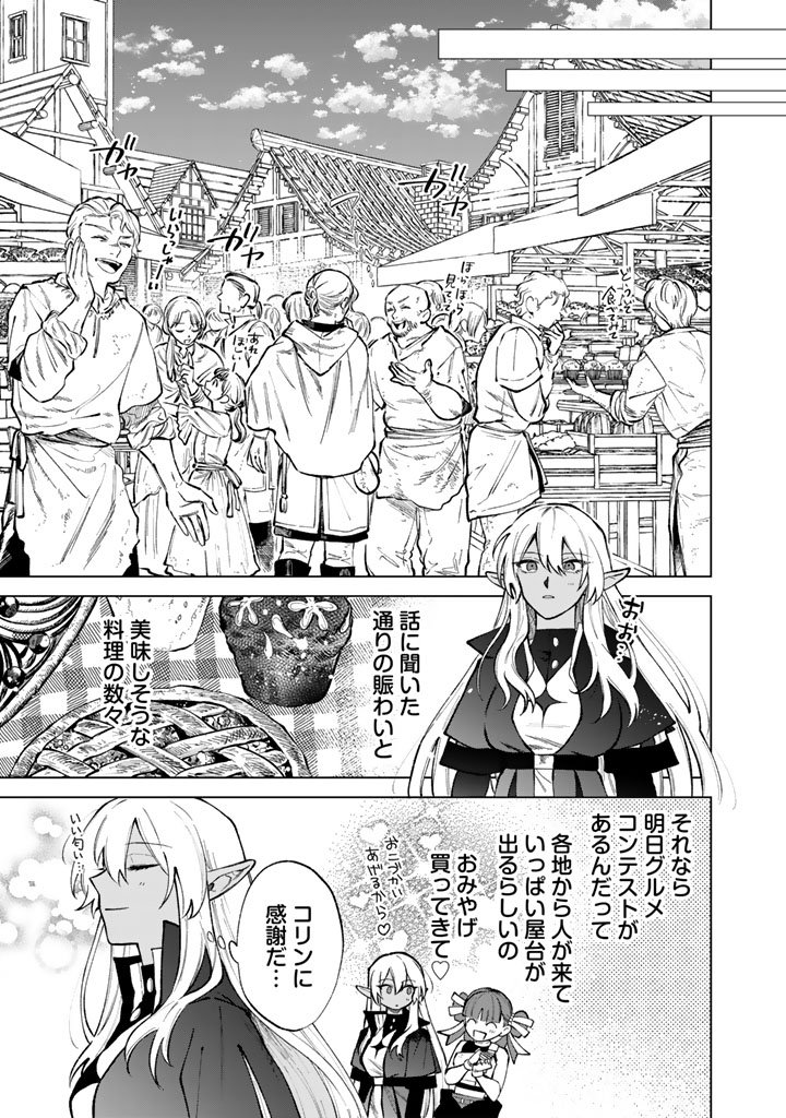 私の心はおじさんである Chap 31 - Next Chap 32