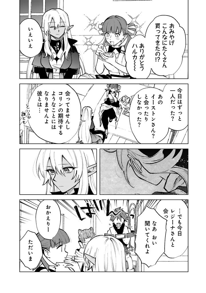私の心はおじさんである Chap 31 - Next Chap 32