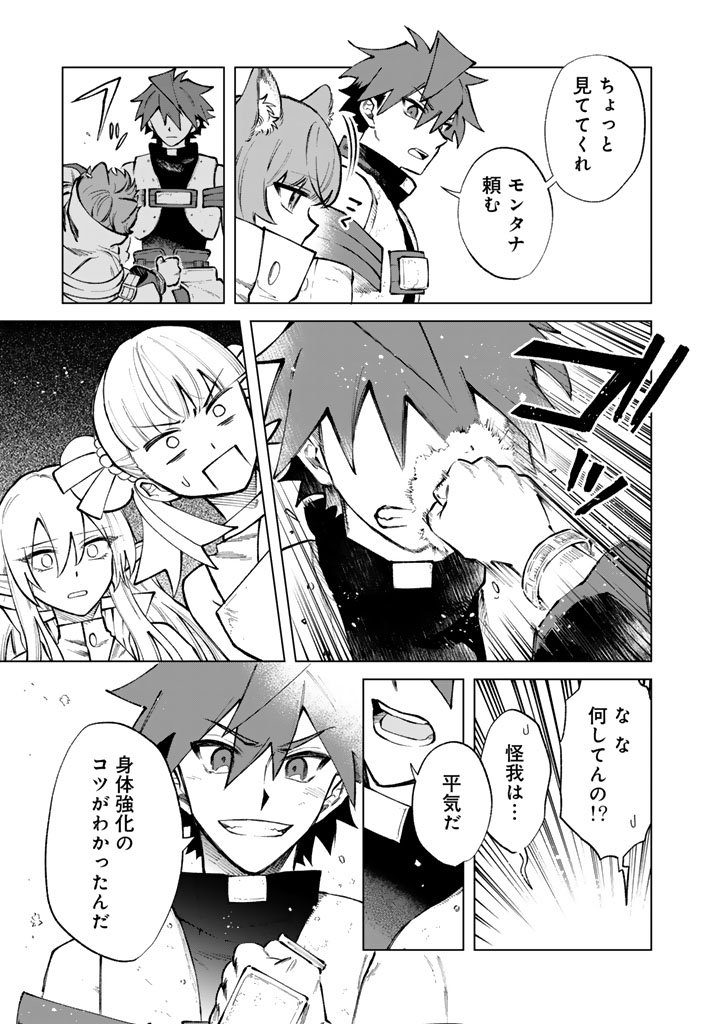 私の心はおじさんである Chap 31 - Next Chap 32