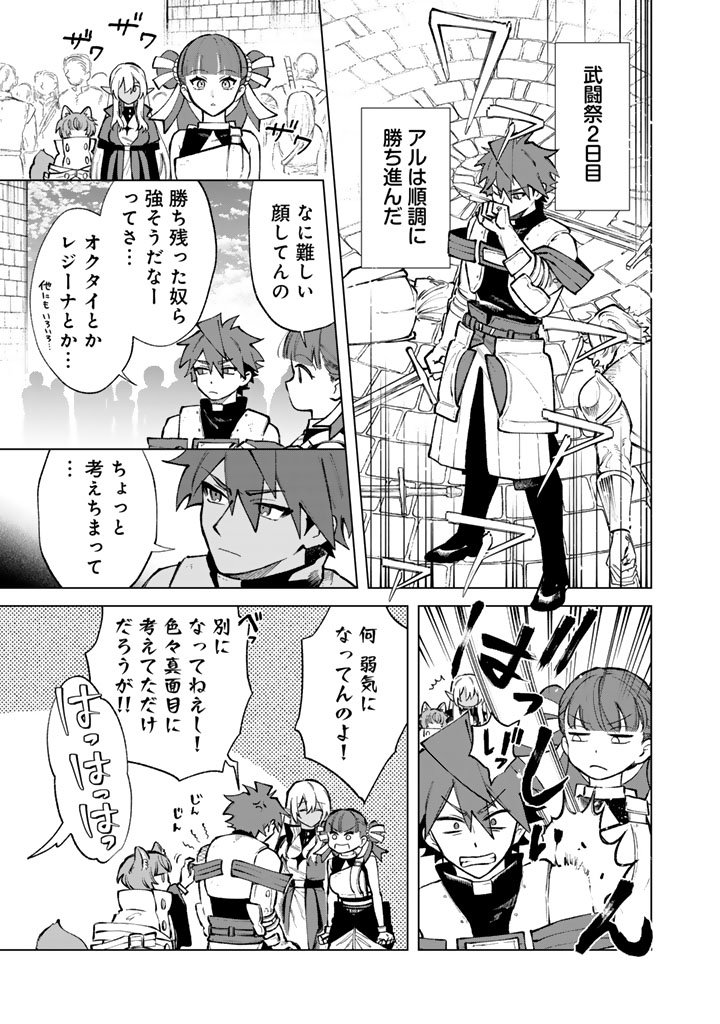 私の心はおじさんである Chap 31 - Next Chap 32