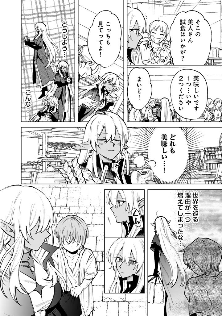 私の心はおじさんである Chap 31 - Next Chap 32
