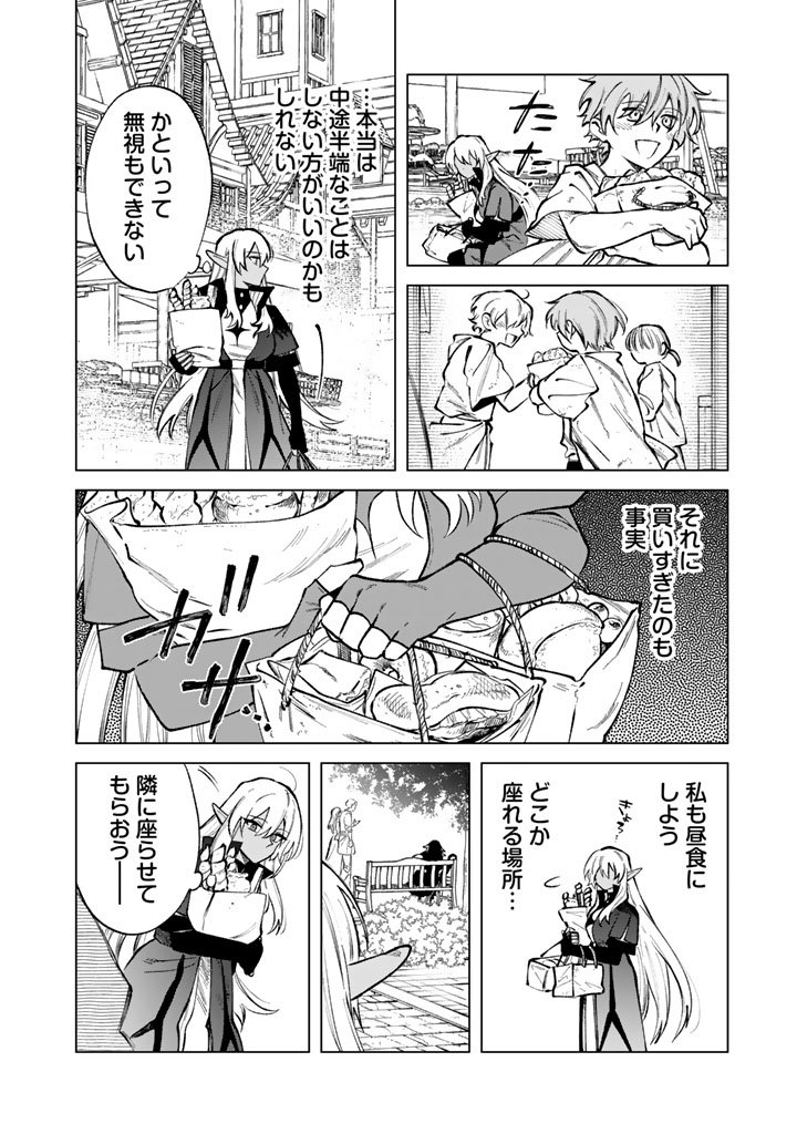 私の心はおじさんである Chap 31 - Next Chap 32