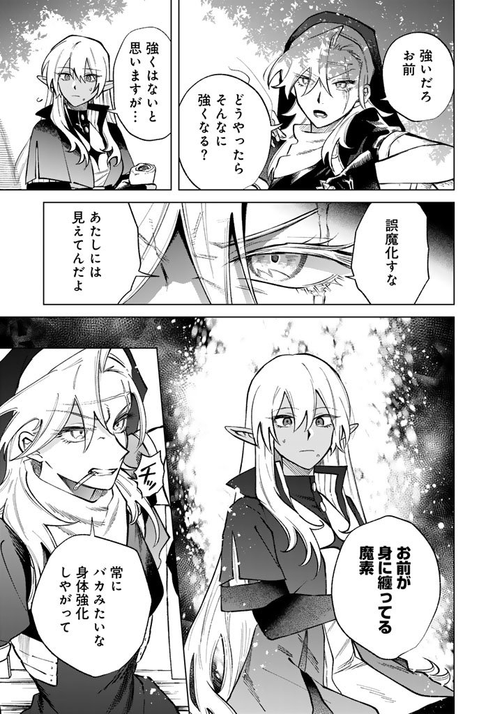 私の心はおじさんである Chap 31 - Next Chap 32