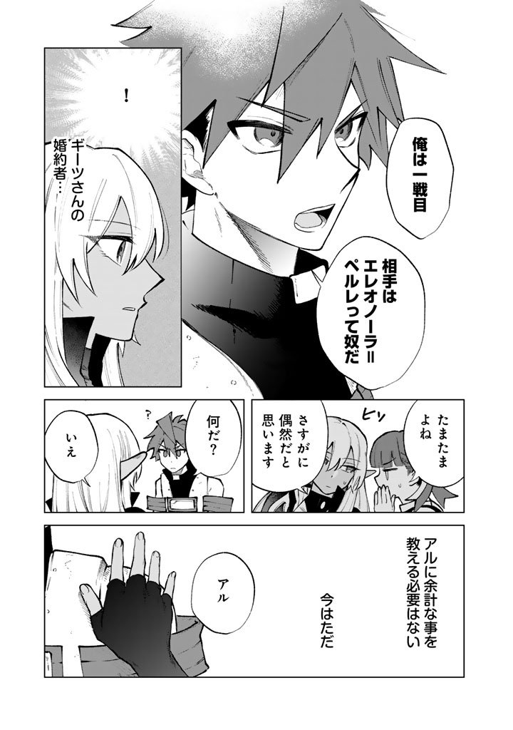 私の心はおじさんである Chap 31 - Next Chap 32