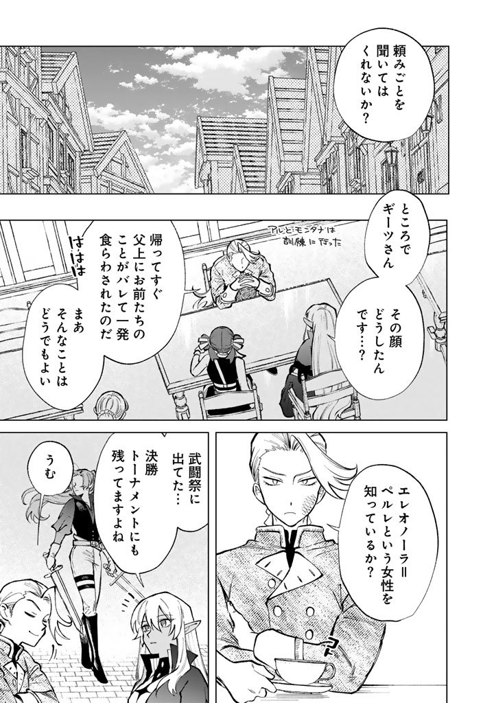 私の心はおじさんである Chap 31 - Next Chap 32
