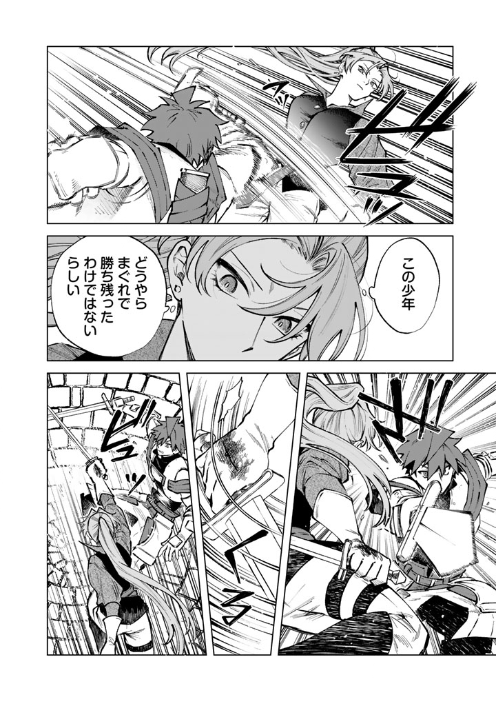 私の心はおじさんである Chap 32 - Next Chap 33