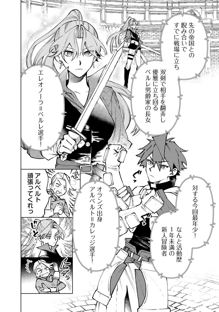 私の心はおじさんである Chap 32 - Next Chap 33