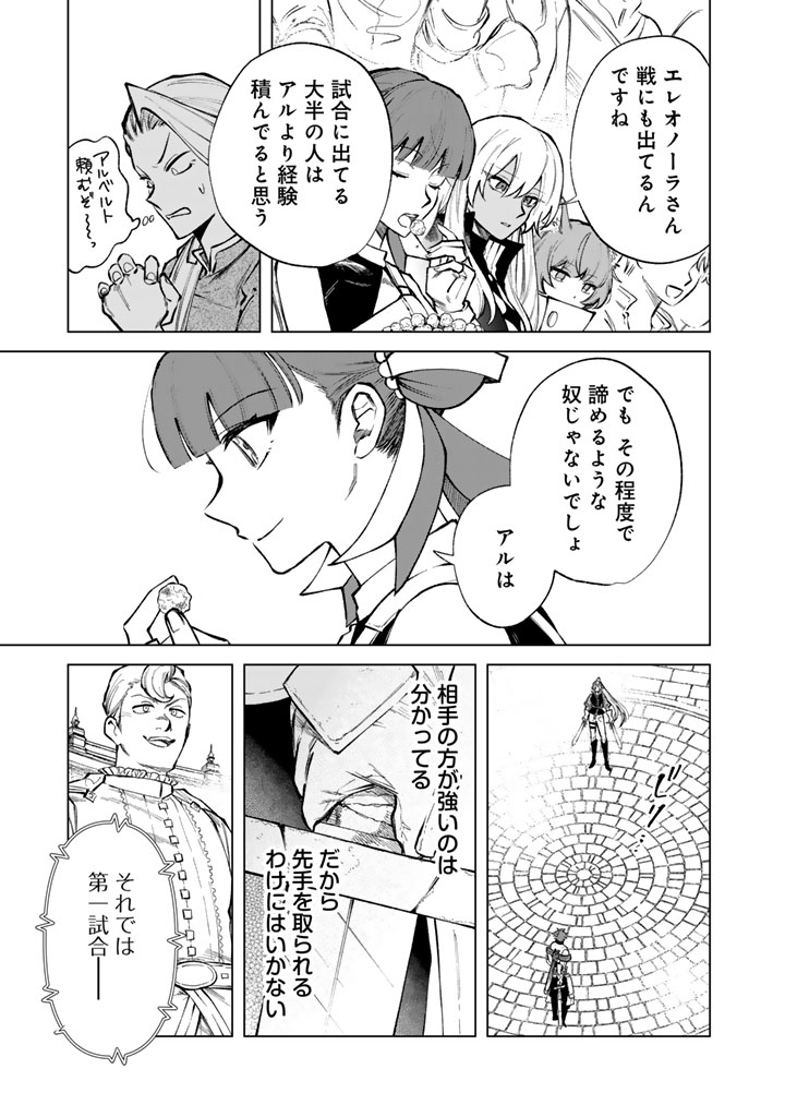 私の心はおじさんである Chap 32 - Next Chap 33