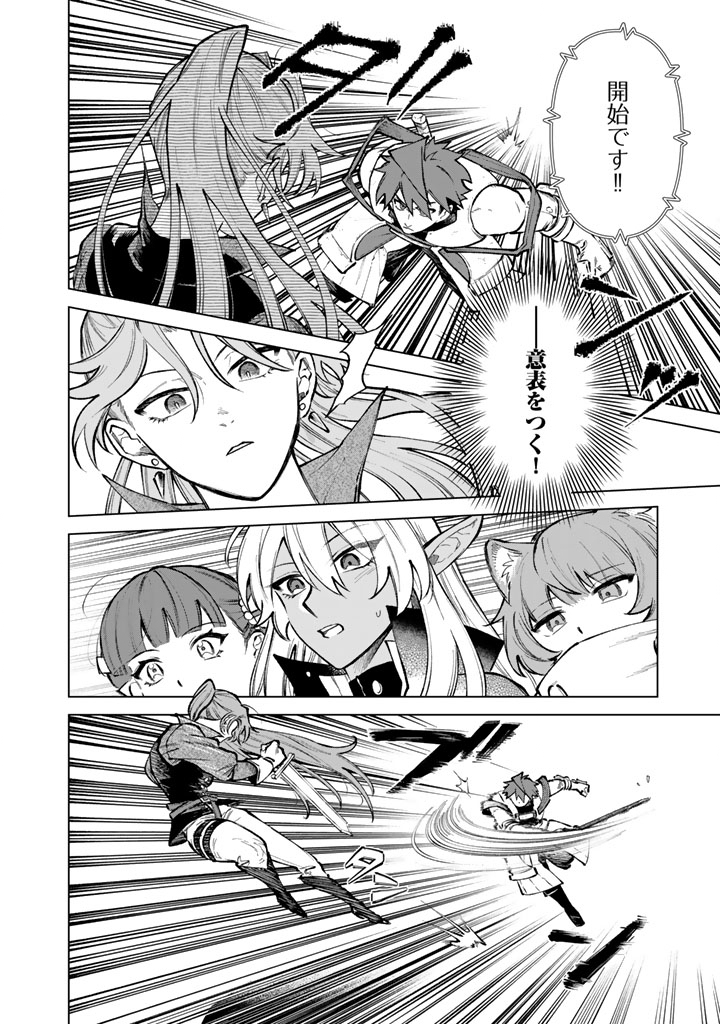 私の心はおじさんである Chap 32 - Next Chap 33