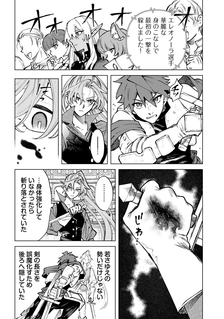 私の心はおじさんである Chap 32 - Next Chap 33