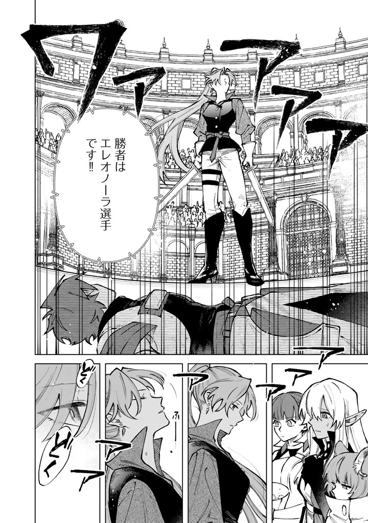 私の心はおじさんである Chap 32 - Next Chap 33
