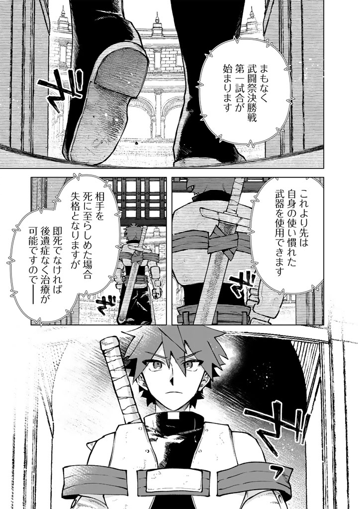 私の心はおじさんである Chap 32 - Next Chap 33
