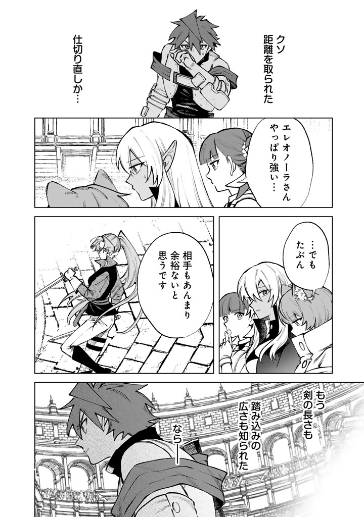 私の心はおじさんである Chap 32 - Next Chap 33