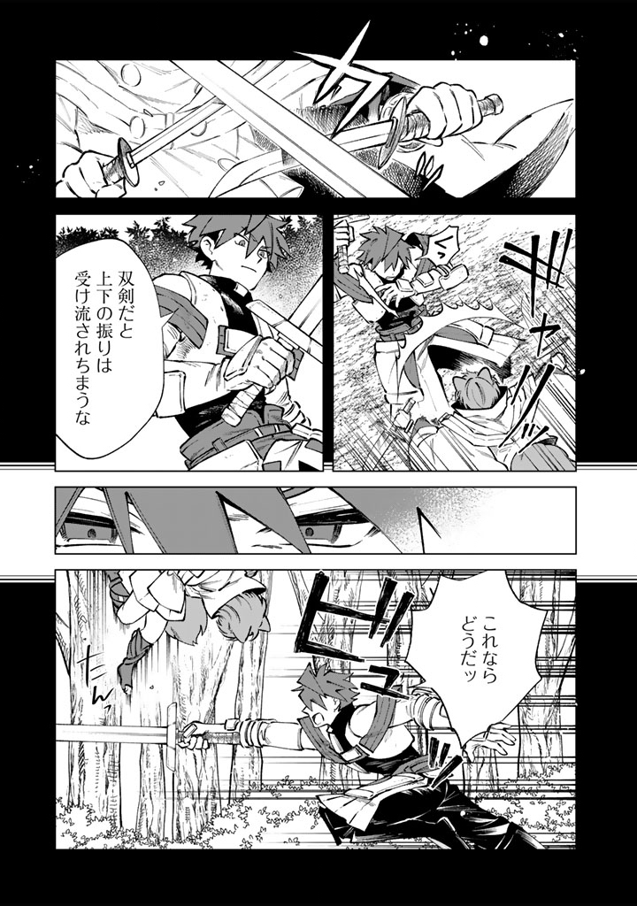 私の心はおじさんである Chap 32 - Next Chap 33