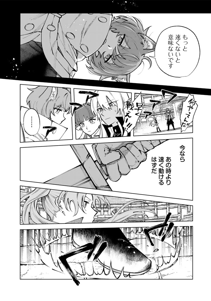 私の心はおじさんである Chap 32 - Next Chap 33