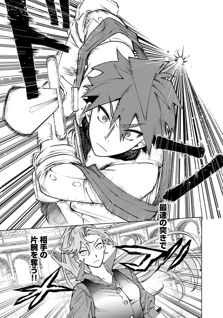 私の心はおじさんである Chap 32 - Next Chap 33