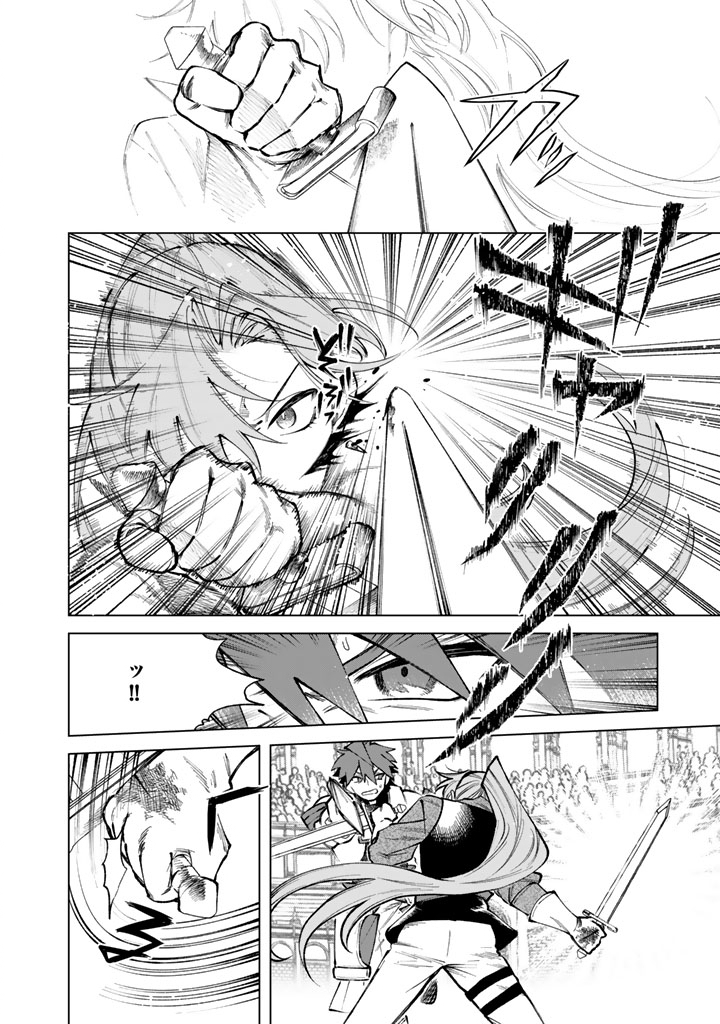 私の心はおじさんである Chap 32 - Next Chap 33