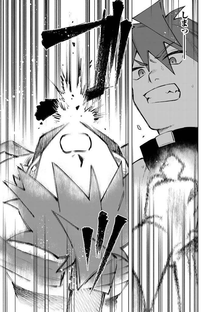 私の心はおじさんである Chap 32 - Next Chap 33