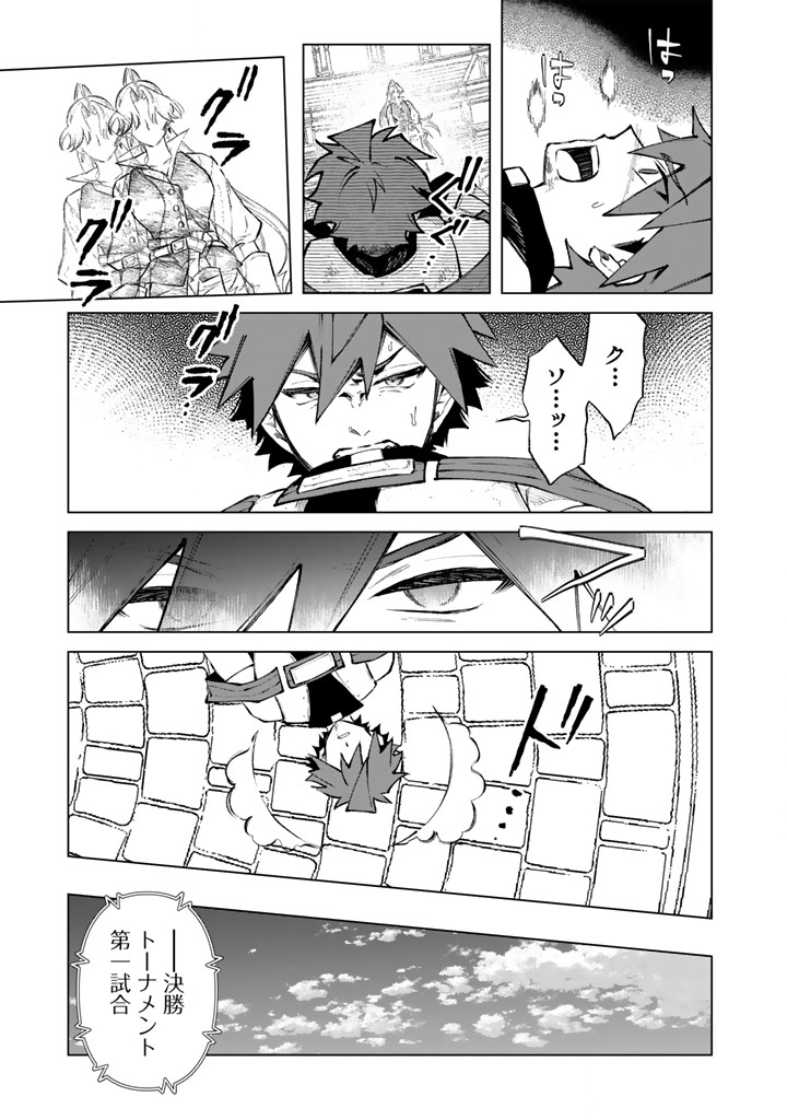 私の心はおじさんである Chap 32 - Next Chap 33