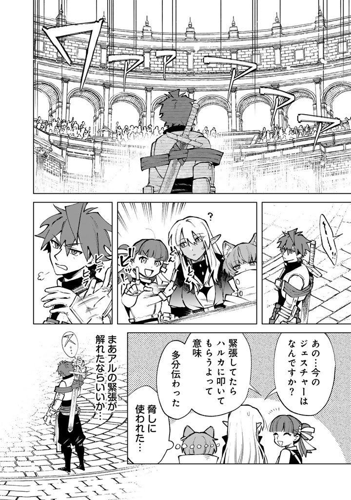 私の心はおじさんである Chap 32 - Next Chap 33