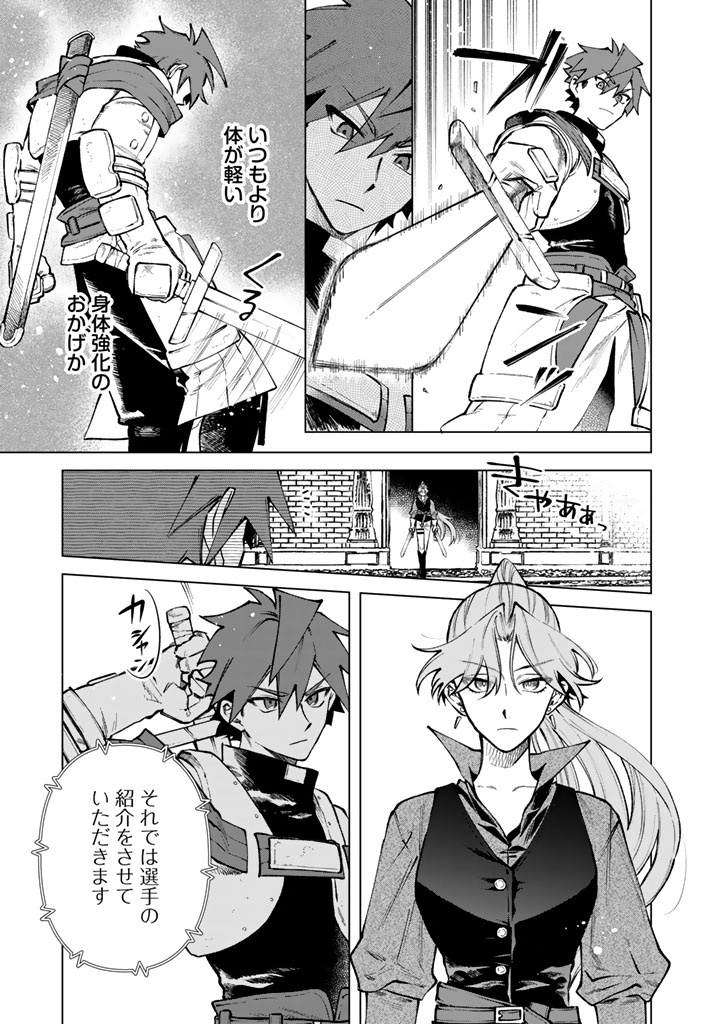 私の心はおじさんである Chap 32 - Next Chap 33