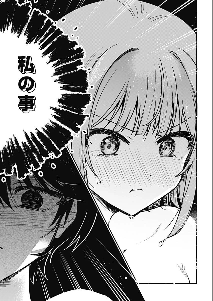 私のこと好きじゃなかったのかよ Chap 1 - Next Chap 2