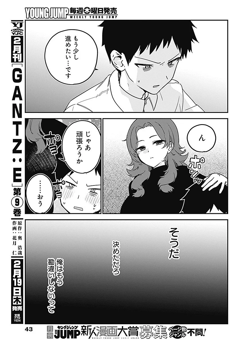 私のこと好きじゃなかったのかよ Chap 1 - Next Chap 2