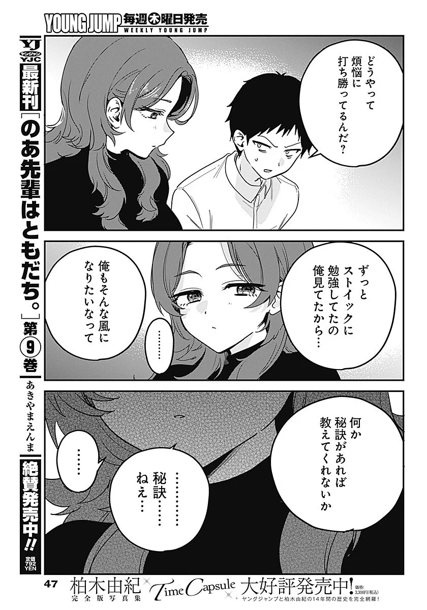 私のこと好きじゃなかったのかよ Chap 1 - Next Chap 2