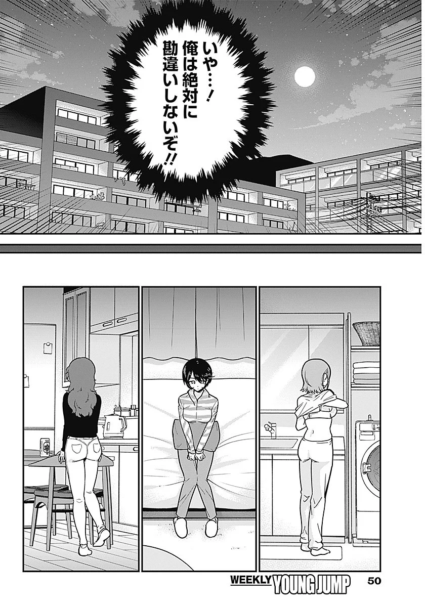 私のこと好きじゃなかったのかよ Chap 1 - Next Chap 2