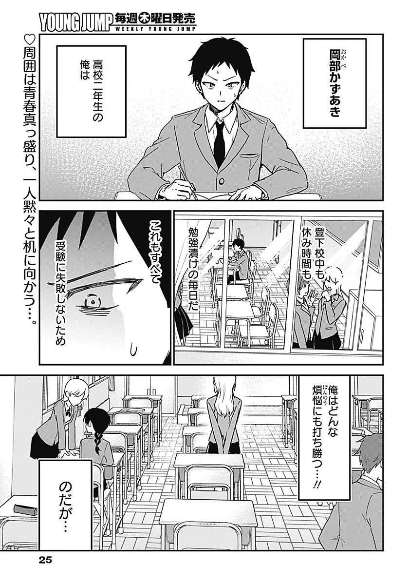 私のこと好きじゃなかったのかよ Chap 1 - Next Chap 2
