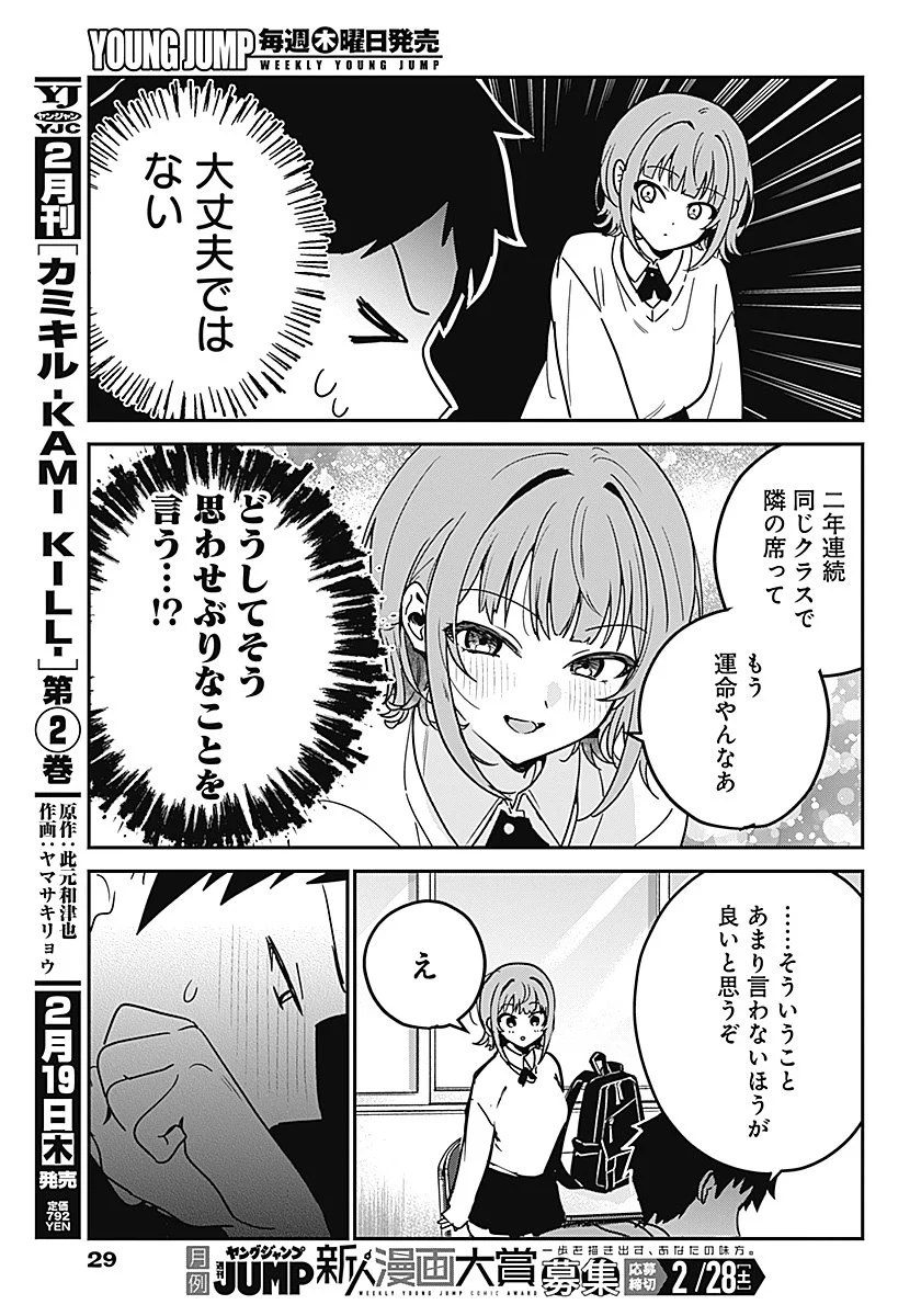 私のこと好きじゃなかったのかよ Chap 1 - Next Chap 2