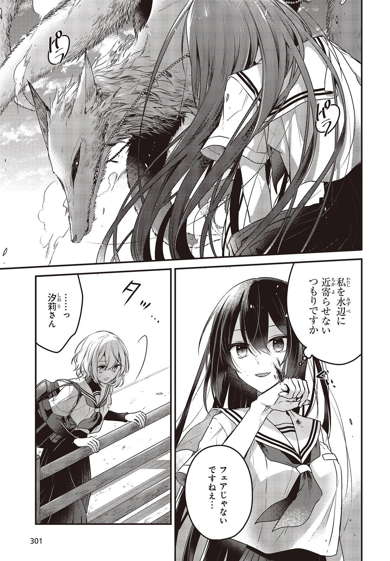 Watashi o Tabetai, Hitodenashi Chap 9 - Next Chap 10