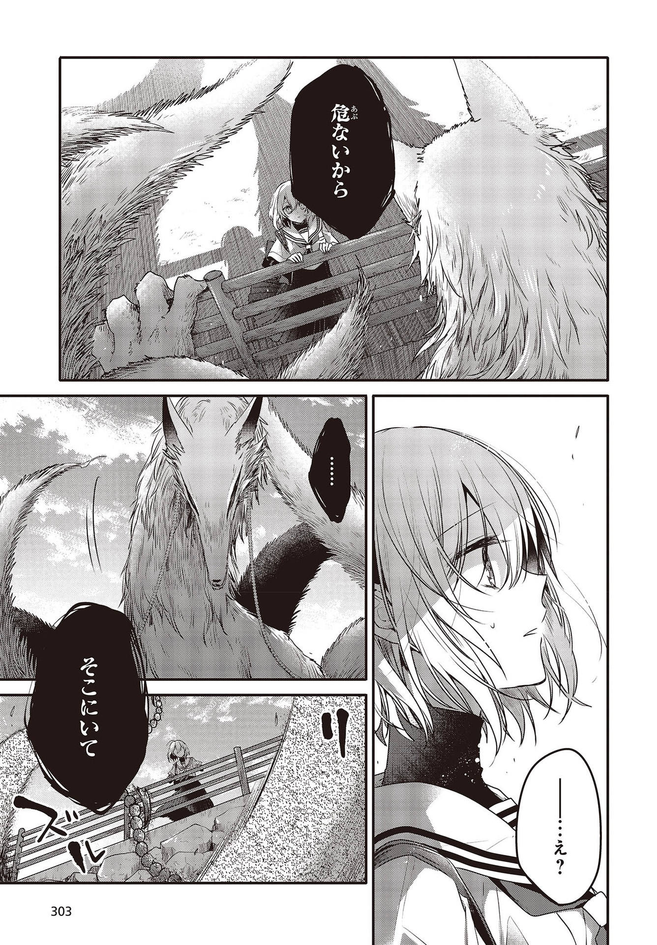 Watashi o Tabetai, Hitodenashi Chap 9 - Next Chap 10