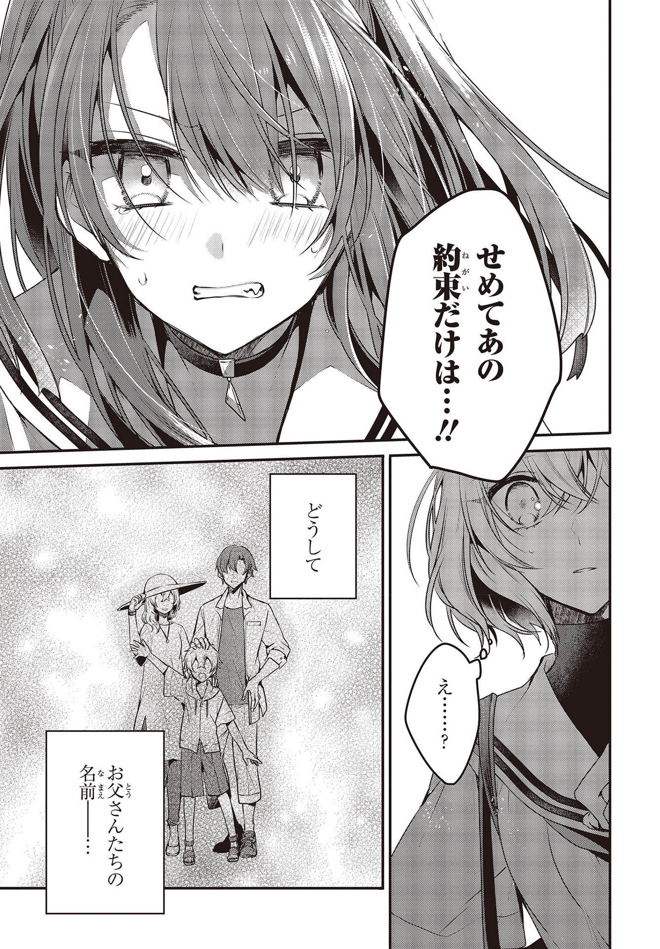 Watashi o Tabetai, Hitodenashi Chap 9 - Next Chap 10